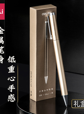 得力旋转金属中性笔转动笔低重心高颜值签字笔重手感水笔高档办公商务笔0.5mm黑色笔S99/NS554/NS650白领男女