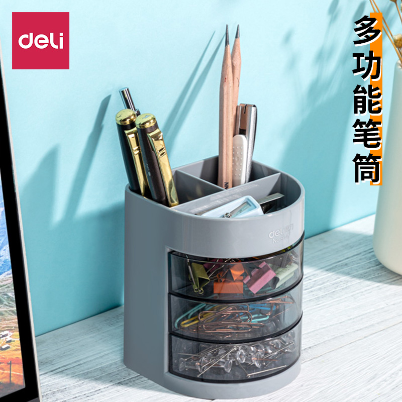 得力透明笔筒多功能三层收纳笔桶大容量桌面收纳盒塑料创意简约笔插办公室桌面收纳盒笔筒男女办公用品9147