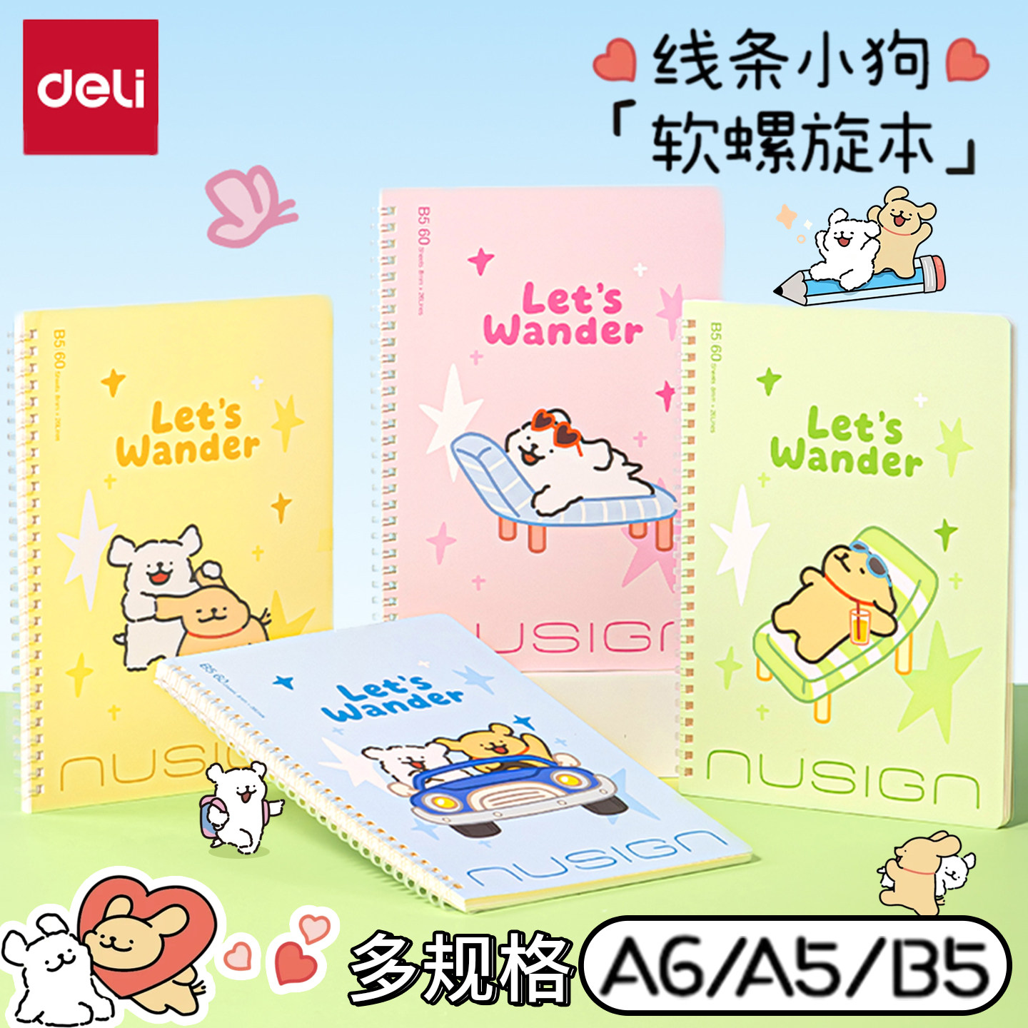 deli得力软线圈本螺旋本线条小狗联名本子笔记本A5B5学生横线记事本内页易撕可爱卡通手账本日记本A6口袋本