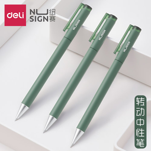 得力旋转金属中性笔低重心