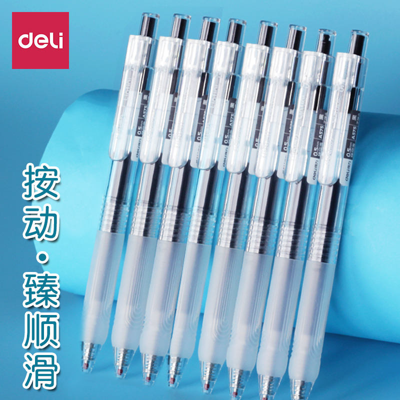 a575顺滑冷淡风考试用按动中性笔