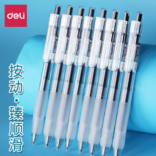得力臻顺滑a575按动中性笔ins风日系学生用按压式 黑色0.5mm水笔子弹头透明简约考试刷题笔碳素笔办公文具用品