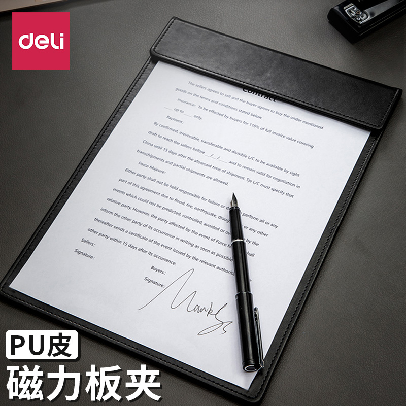 得力皮质板夹文件夹A4/A5