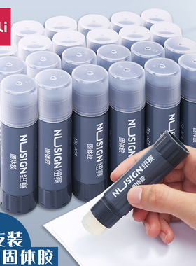 得力纽赛透明固体胶胶棒15g高粘度儿童学生胶棒acr材质涂抹顺畅手工diy粘贴纸张票据财务办公学校ns193