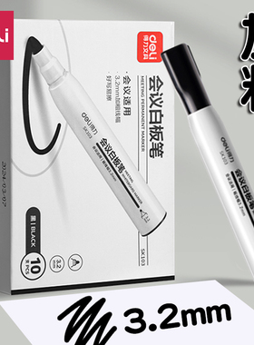 得力白板笔特粗可擦易擦教师用水性黑色红色蓝黑板笔画板儿童写字粗头大头记号笔可擦除会议培训办公用sk103