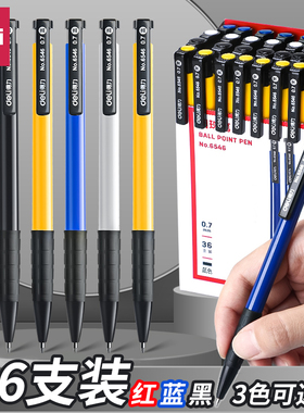 得力圆珠笔小学生专用正品按压式蓝色黑色红色油笔中性笔原子笔老式办公批发多色彩色0.7得利油性笔笔芯批发