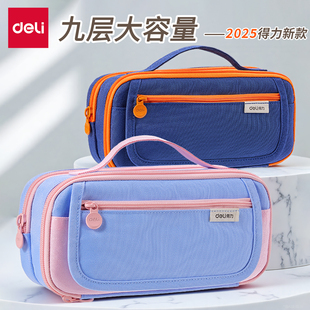 deli得力笔袋大容量2025新款 文具袋女孩男孩铅笔盒初中生铅笔袋小学生文具盒高颜值ins风高中生笔包儿童学习