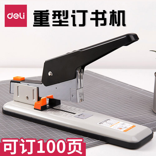 重型订书机得力可装订约100张
