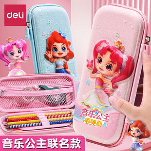 得力音乐公主爱美丽联名款小学生文具盒多层大容量多功能三层儿童EVA文具袋一年级铅笔袋女孩新款铅笔盒