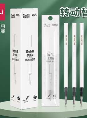 得力纽赛旋转笔芯黑色0.5mm转动nisign中性笔芯子弹头臻顺滑替芯适配ns552/ns554/ns573/s99学生办公用ns760