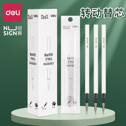 得力纽赛旋转笔芯黑色0.5mm