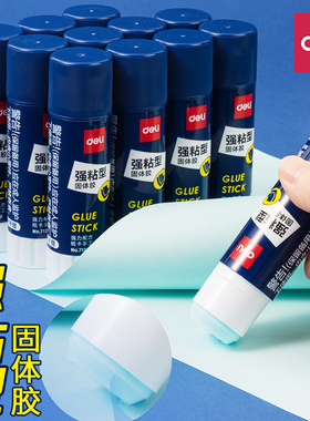 得力PVP强力固体胶胶棒配方21克固体胶棒9克儿童手工胶幼儿园剪纸36g办公学生用文具财务用品批发7122