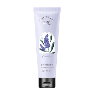 香鉴香水旅行套装小样便携丽洗发水护发素沐浴露身体乳民宿枫酒店