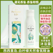 Fragrance perfume lemon shower gel natural fragrance amino acid shower gel men and women lasting fragrance type genuine