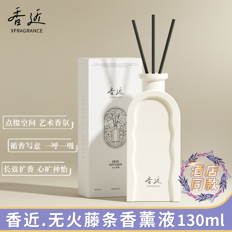 香近无火香薰液薰衣草雪松香氛