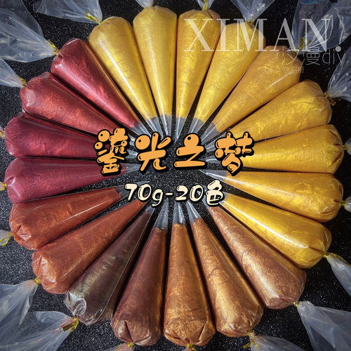 ｛鎏光之梦｝70g水晶胶珠光胶金色古铜色酒红色复古diy手机壳材料