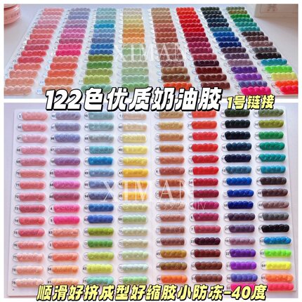 120色博主自用顺滑好挤100g奶油胶diy手机壳发夹咕卡手工材料成型