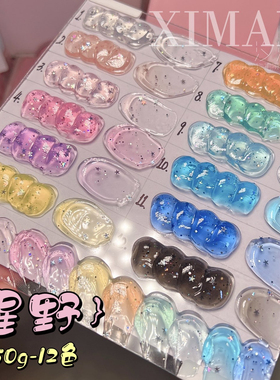 ｛星野｝安妮50g透明五角星透明水晶胶果冻胶手机壳diy手工材料