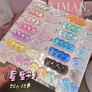 ｛星野｝安妮50g透明五角星透明水晶胶果冻胶手机壳diy手工材料