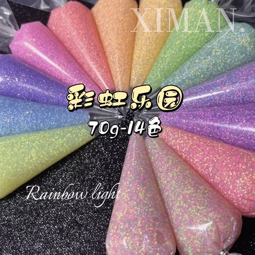 ｛彩虹乐园｝70g闪粉水晶胶奶油胶diy手机壳咕卡发夹摆台材料胶水