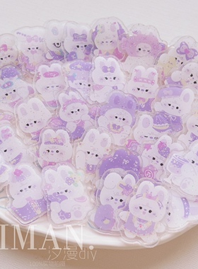 4cm亚克力片片diy钥匙扣挂件发夹pp夹冰箱贴闪粉紫色兔子饰品材料