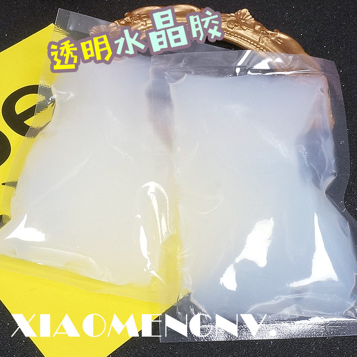 diy仿真奶油胶手机壳材料水晶胶自制透明素材胶体成型好钻石胶