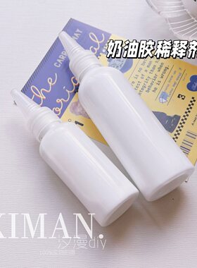 奶油胶仿真果酱手工材料