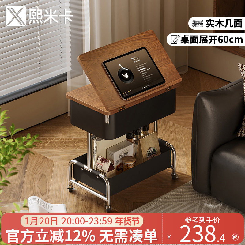 实木边几可移动折叠桌面沙发边柜2026新款边桌小推车茶几客厅家用,住宅家具,移动边几/推车,淘宝优惠券,粉丝福利购,淘宝优惠卷