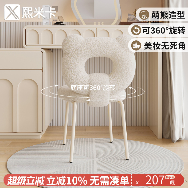 邦尼熊奶油风梳妆凳轻奢化妆椅
