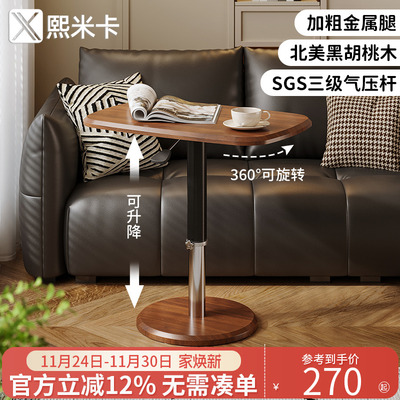 c型边几复古升降桌子移动茶几桌