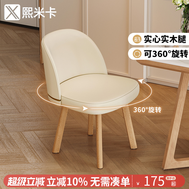 奶油风餐桌椅子靠背家用实木餐椅新款椅子轻奢高级感化妆椅梳妆凳