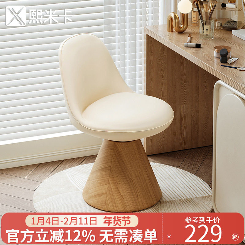奶油风化妆凳女生卧室梳妆台椅子可旋转鼓凳轻奢化妆椅小型梳妆凳,住宅家具,梳妆凳,淘宝优惠券,粉丝福利购,淘宝优惠卷