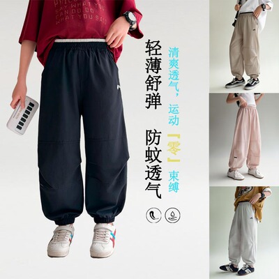 【肖恩专享】【顾奈】薄如蝉翼夏季冰丝凉亲肤儿童休闲防蚊裤2618