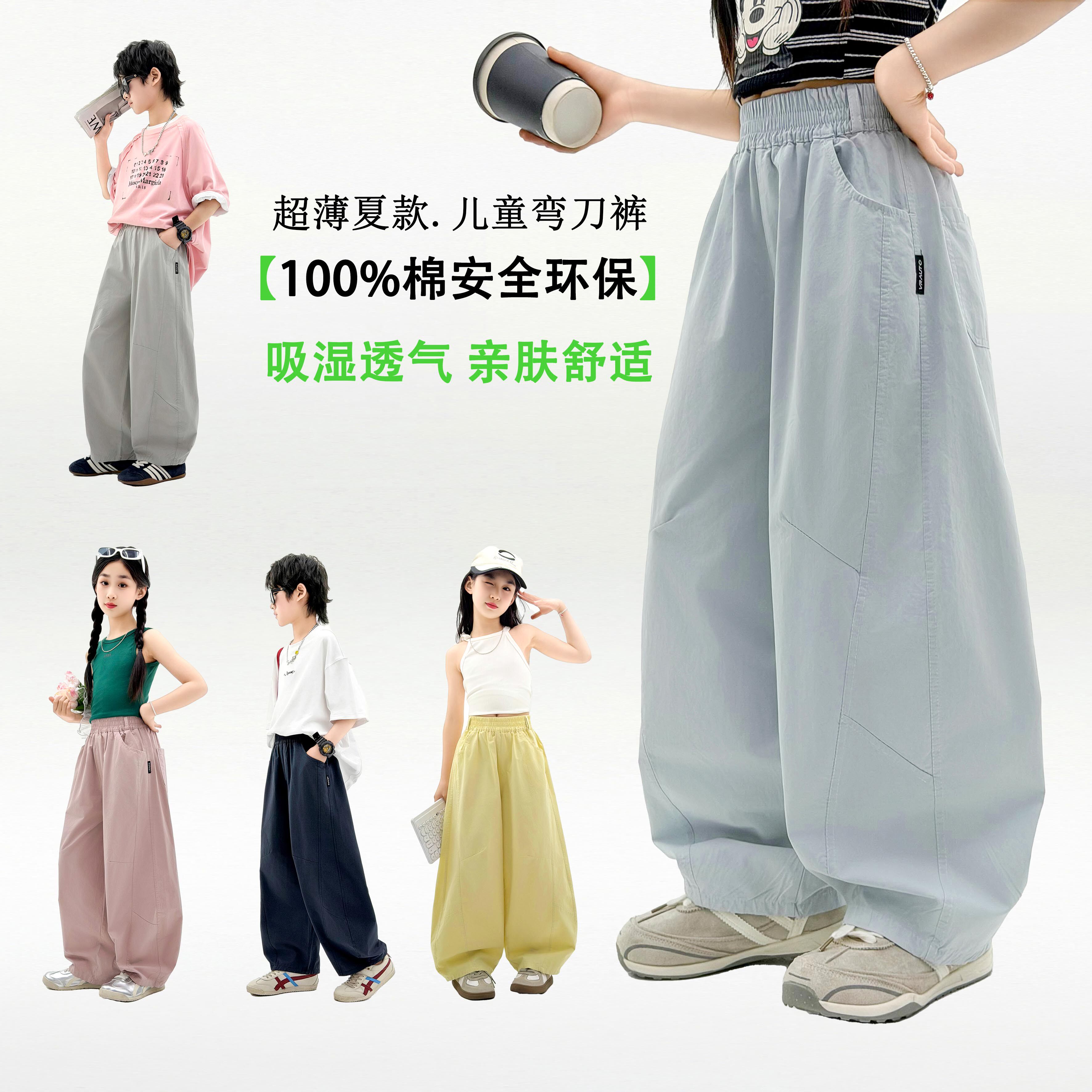 【小乐专享】【顾奈】夏季纯棉薄款休闲裤百搭儿童宽松长裤2613