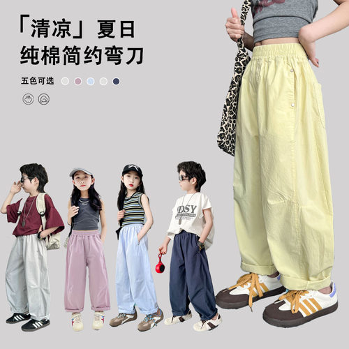 【杰哥粉丝专享】【顾奈】100%纯棉肌理感夏弯刀裤儿童百搭休闲裤