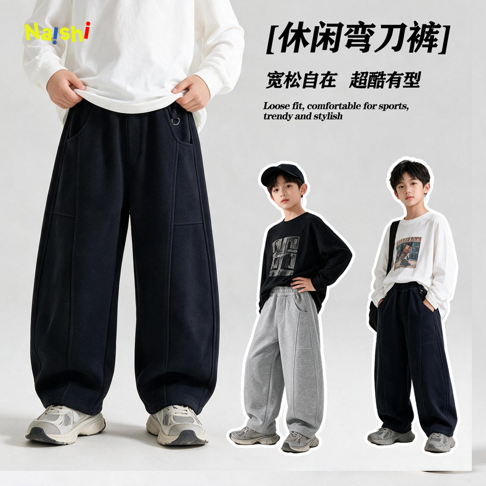 【主播推荐】【顾奈】男女童秋季宽松直筒垂感高腰显瘦休闲裤2633