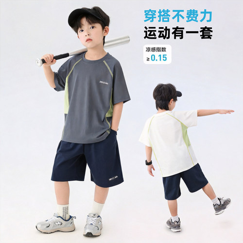 【肖恩专享】【顾奈】超弹冰丝儿童夏款速干透气运动套装TZ002