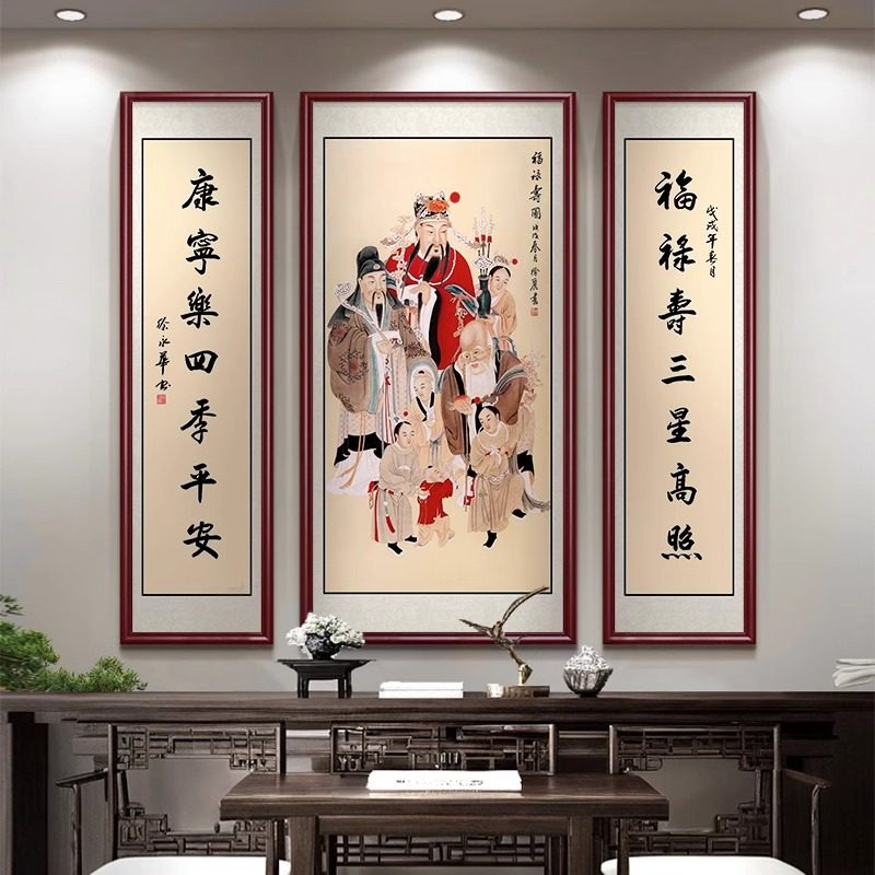 福禄寿三星高照中堂画挂画农村喜庆客厅装饰画对联字画背景墙壁画