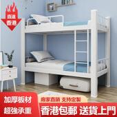 香港家用上下铺铁架床双层铁艺高低架子床铁床员工宿舍 包邮 香港