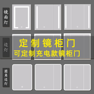 充电镜柜门定制铝合金镜柜门化妆柜镜门定做单独智能镜柜门发光