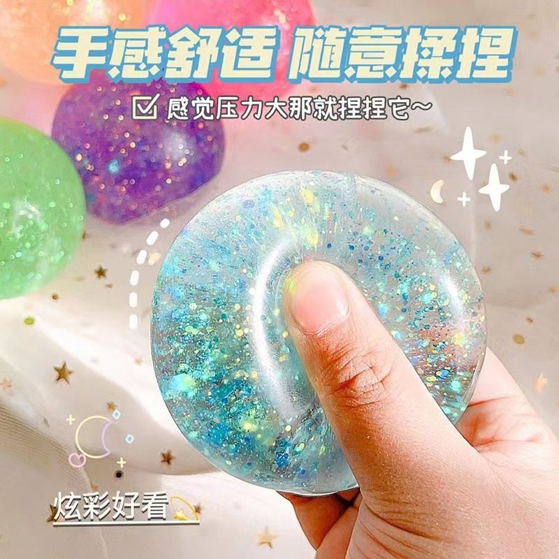 麦芽糖捏捏乐大号极光儿童学生解压发泄手捏慢回弹玩具透明揉捏球