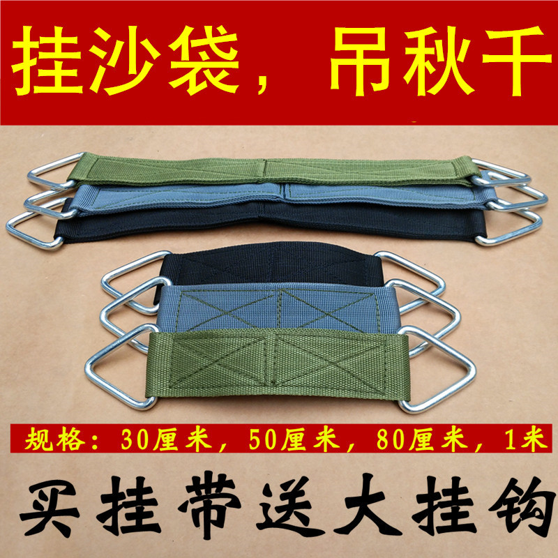 悬挂秋千吊环牢固单杠吊拳击配件沙袋沙袋多功能挂带挂钩。