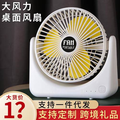 高颜值小风扇超轻音办公室桌上小风扇床上小型风扇便捷式