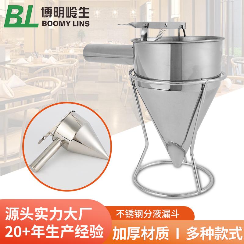 包邮不锈钢章鱼小丸子漏斗手持式分液器大号章鱼小丸子漏斗工具