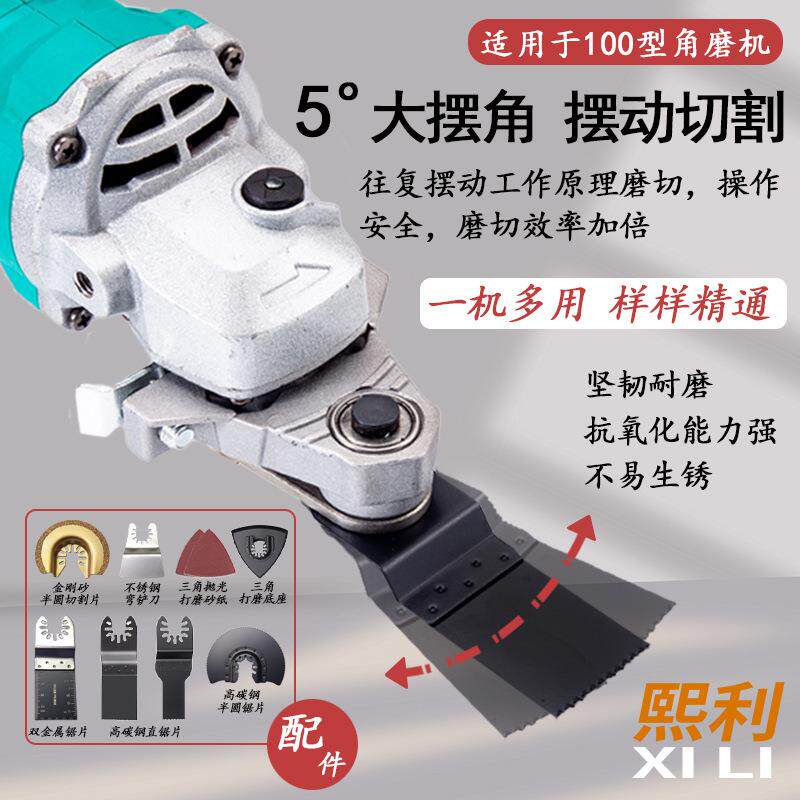 电动工具大全角磨机改装万用宝多功能转换头配件电动铲刀开槽木工