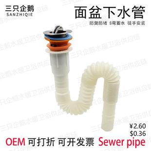 老式 排水管伸缩管 陶瓷洗菜盆脸盆下水口拖布池塑料防臭下水器套装