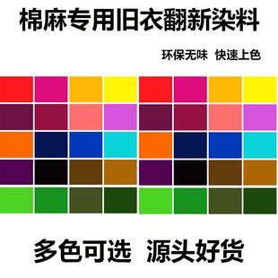 84修复衣服染色剂染料还原笔喷雾黑色不掉色不褪色上色翻新补色剂