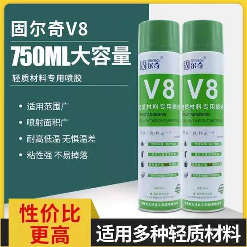8轻质保温隔音材料海绵自喷胶挤塑泡沫板吸音板沙发棉胶水