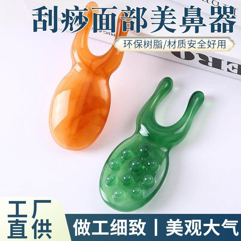 鼻子按摩器眼部按摩棒刮鼻高鼻梁美鼻刮耳神器搓耳朵点穴拨筋工具