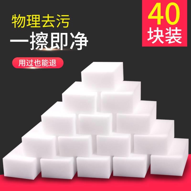摩术海绵擦清洗洗手盆魔力擦神奇魔擦海棉魔术棉洗碗棉泡沫清洁